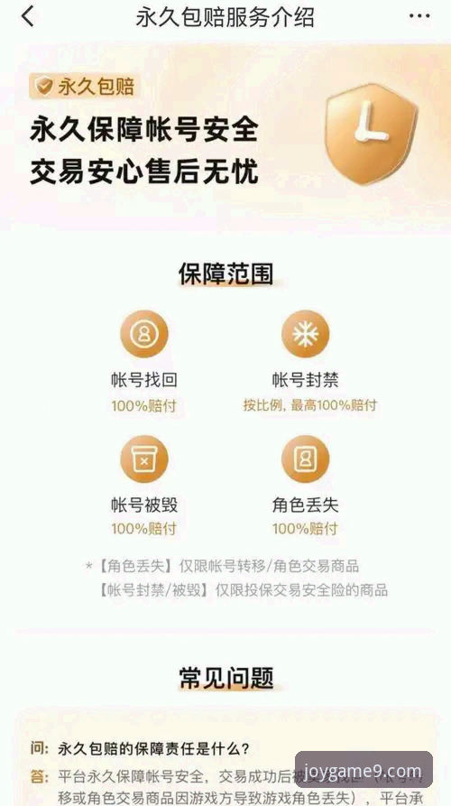 九游账号交易教程 九游账号交易教程与官方渠道对比:哪个更值得选择?