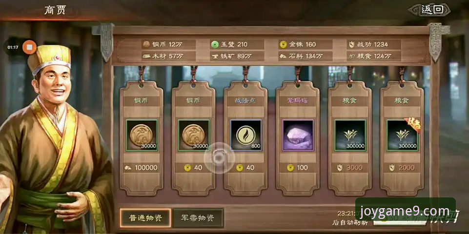 揭秘九游iOS版下载：从安装到体验的全流程真相